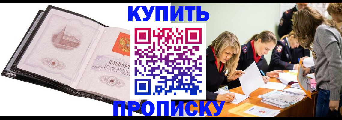 прописка законно в Кирово-Чепецке