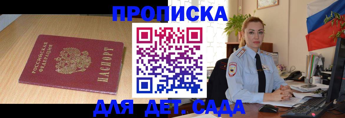 прописка 2025 в Кирово-Чепецке