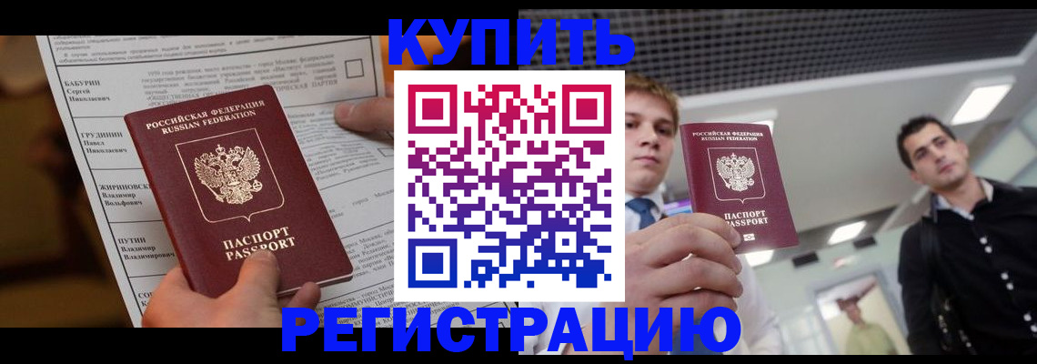 прописка гарантия в Кирово-Чепецке
