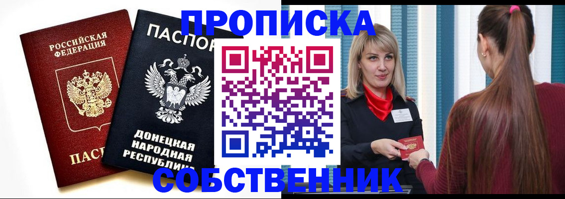 прописка для школы в Кирово-Чепецке