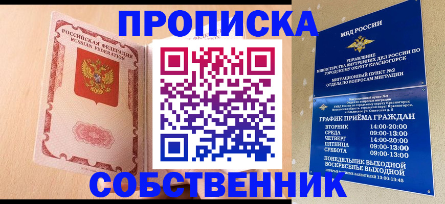 прописка для военкомата в Кирово-Чепецке
